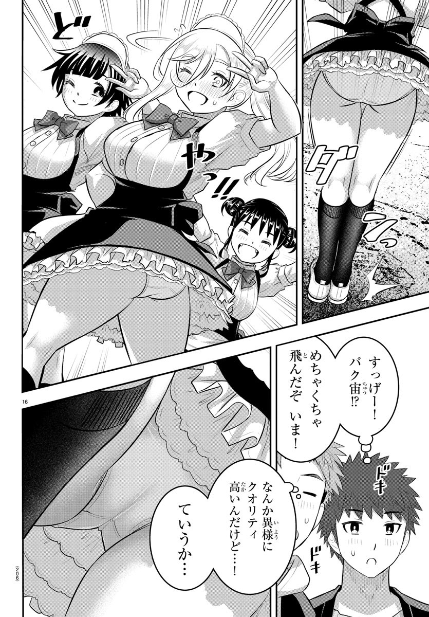 ヤンキーJKクズハナちゃん Chap 198 - Next Chap 199