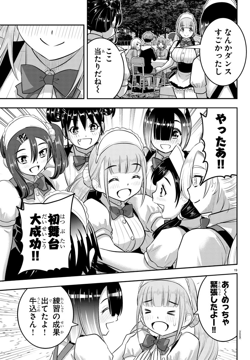 ヤンキーJKクズハナちゃん Chap 198 - Next Chap 199