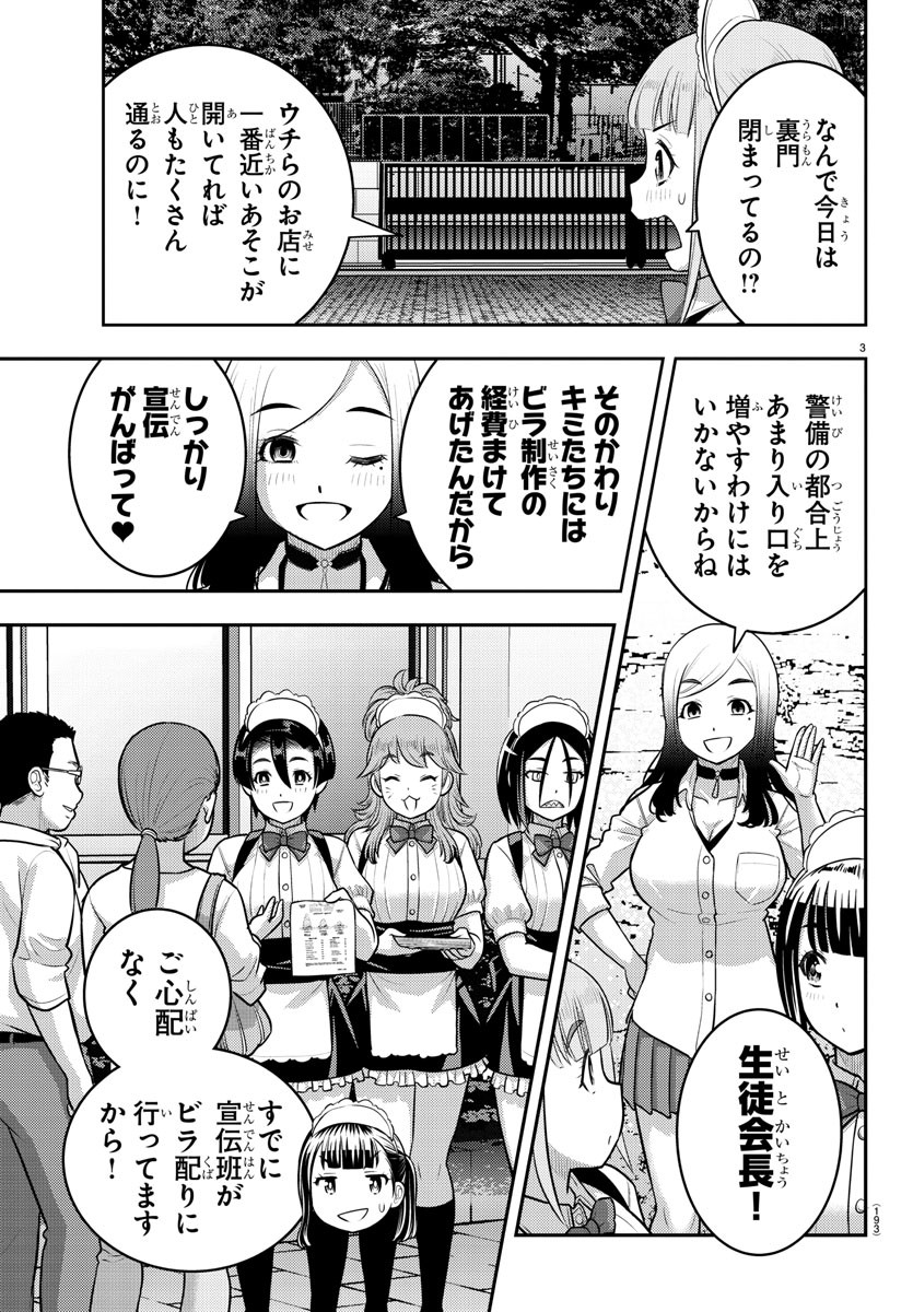 ヤンキーJKクズハナちゃん Chap 198 - Next Chap 199