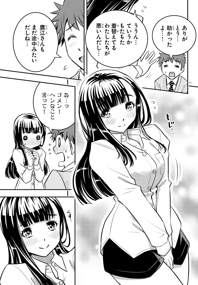 ヤンキーJKクズハナちゃん Chap 1 - Next Chap 2