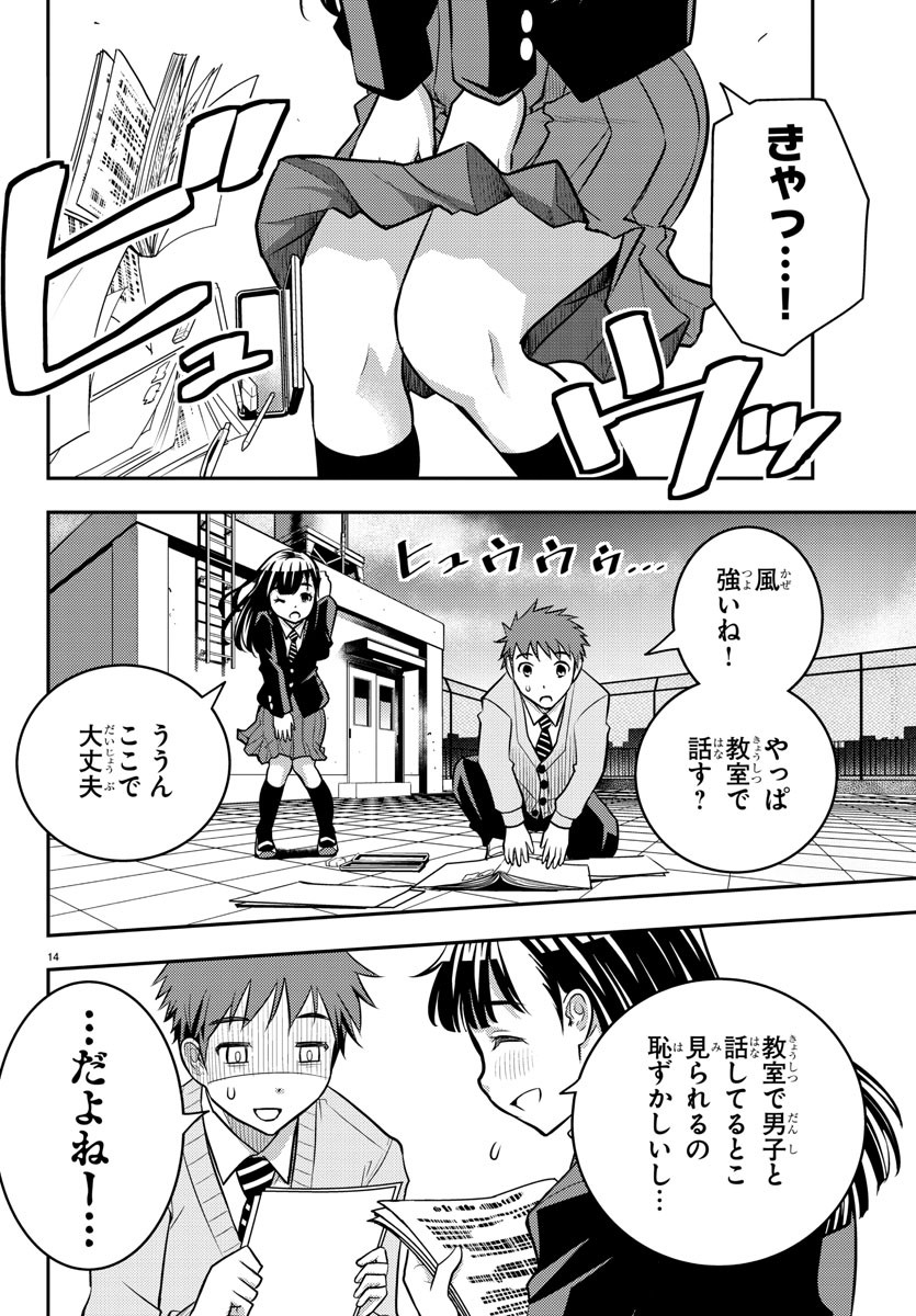 ヤンキーJKクズハナちゃん Chap 1 - Next Chap 2