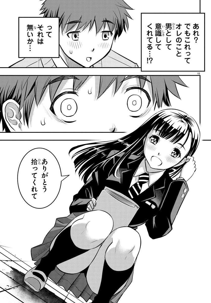 ヤンキーJKクズハナちゃん Chap 1 - Next Chap 2