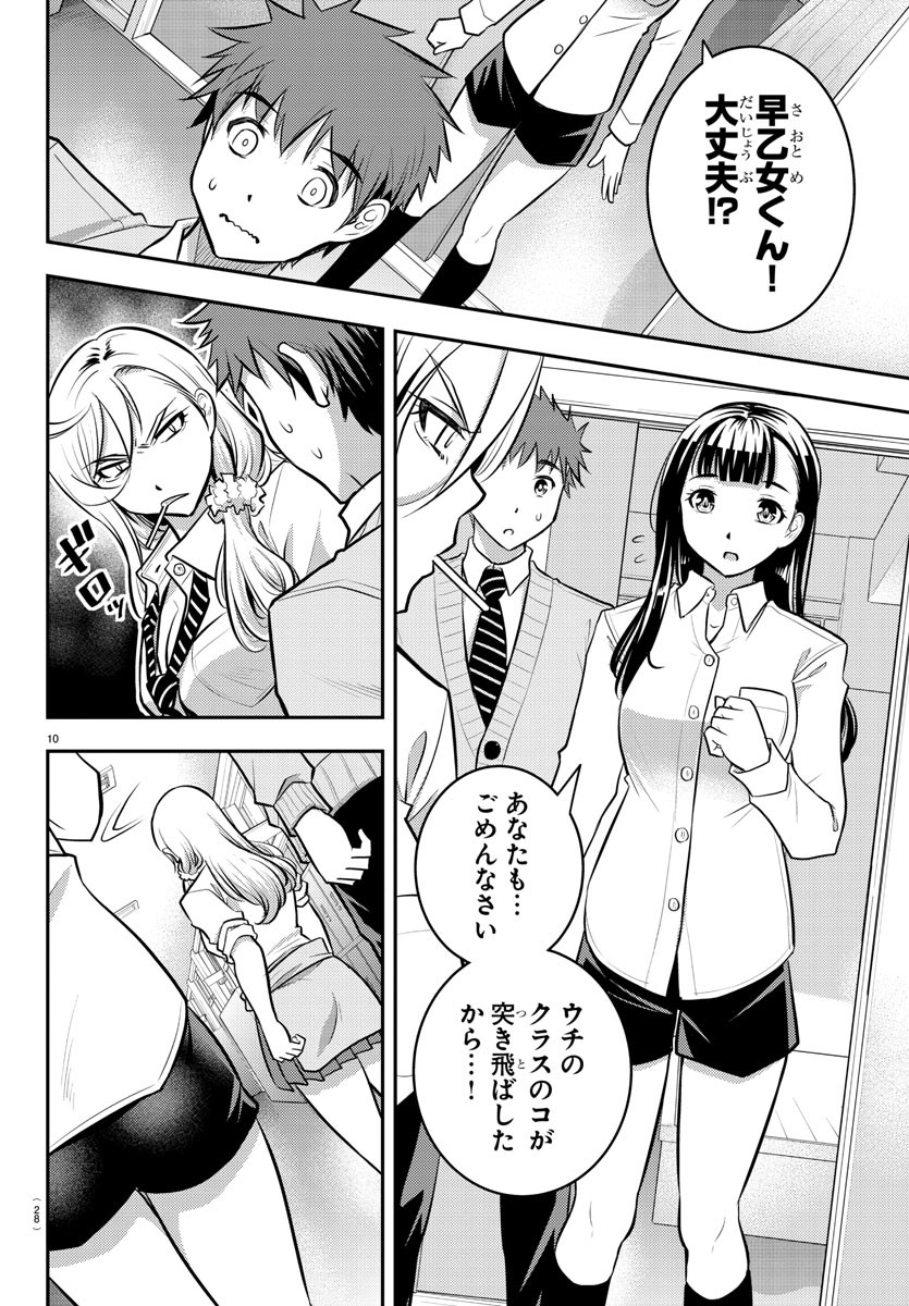 ヤンキーJKクズハナちゃん Chap 1 - Next Chap 2
