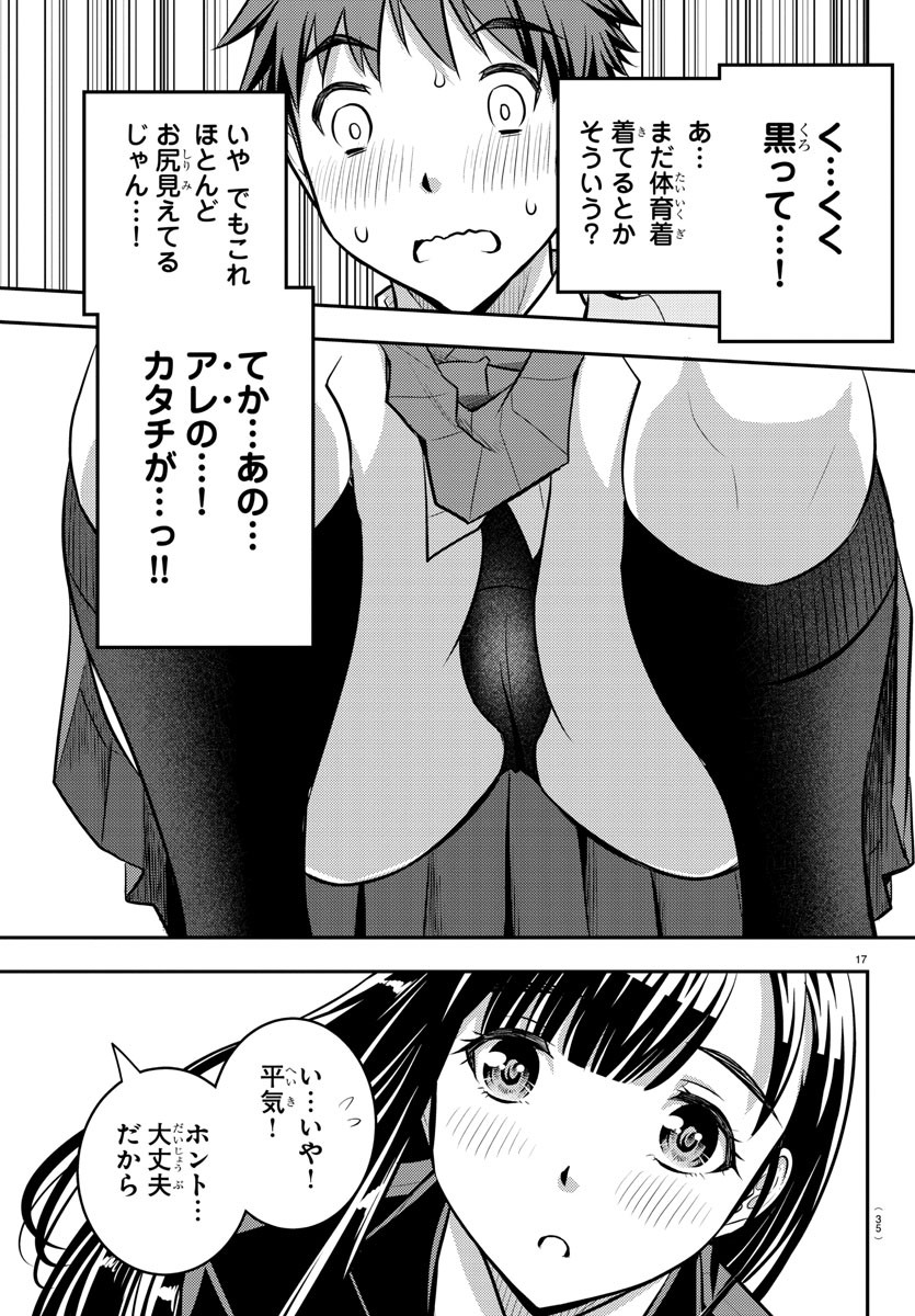 ヤンキーJKクズハナちゃん Chap 1 - Next Chap 2