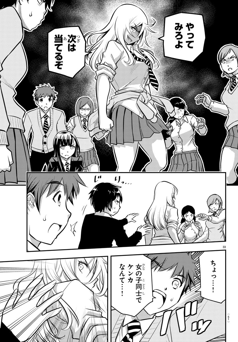 ヤンキーJKクズハナちゃん Chap 1 - Next Chap 2