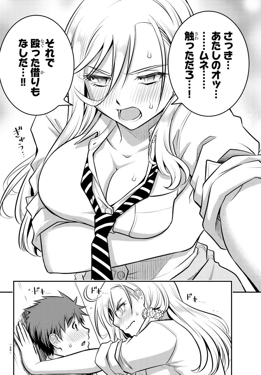 ヤンキーJKクズハナちゃん Chap 1 - Next Chap 2