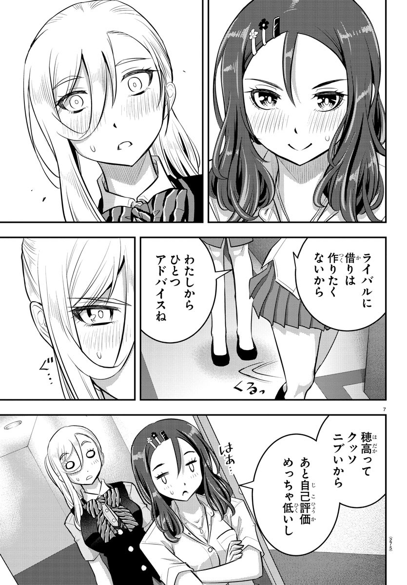 ヤンキーJKクズハナちゃん Chap 23 - Next Chap 24