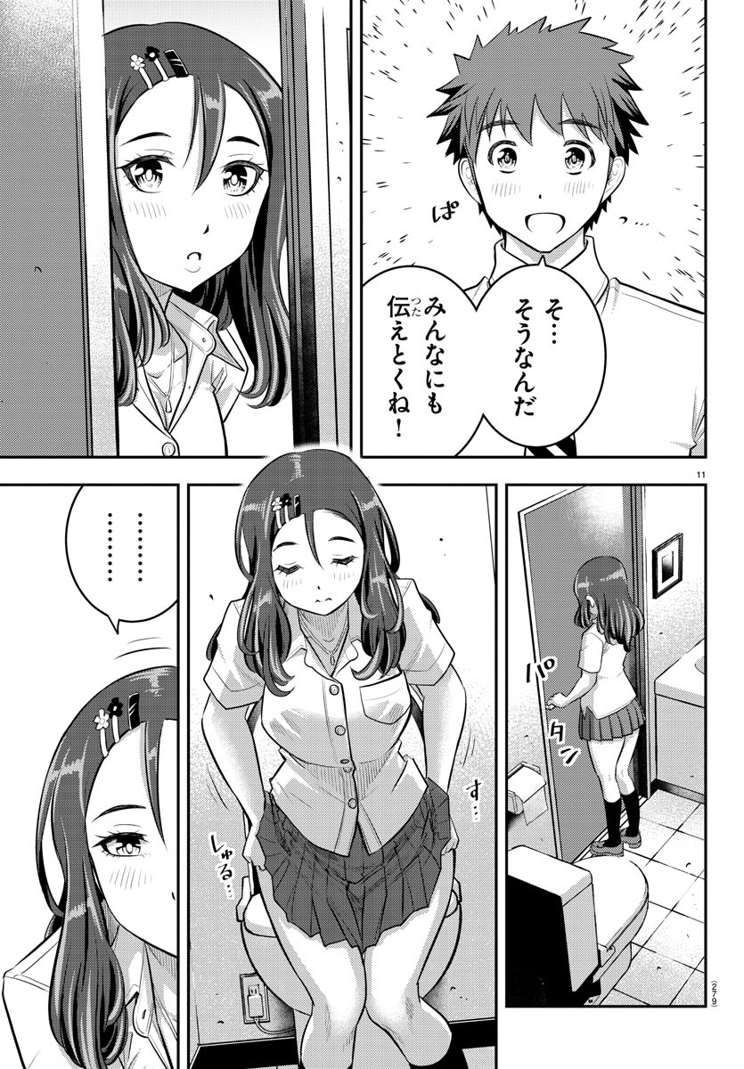 ヤンキーJKクズハナちゃん Chap 23 - Next Chap 24