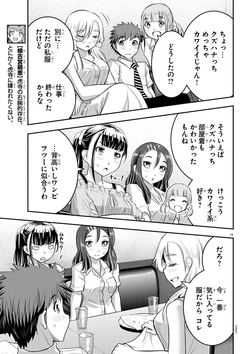 ヤンキーJKクズハナちゃん Chap 23 - Next Chap 24