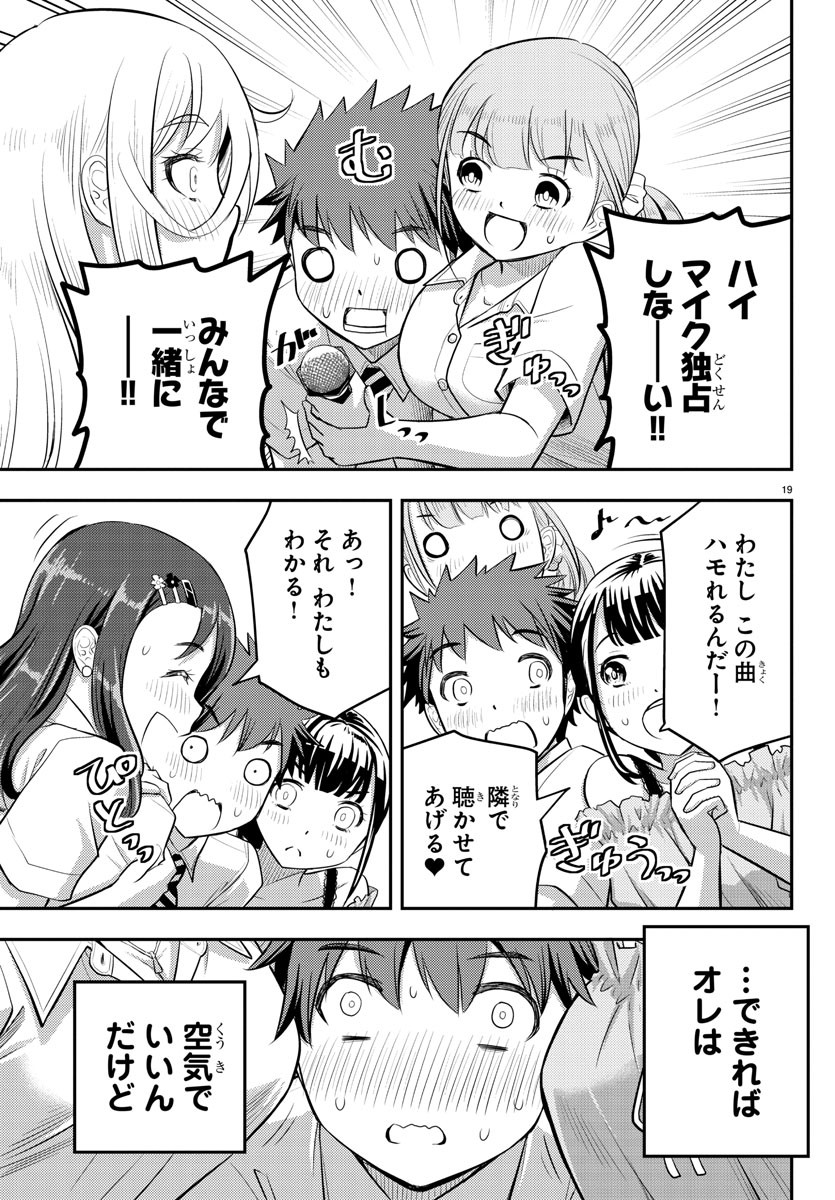 ヤンキーJKクズハナちゃん Chap 23 - Next Chap 24