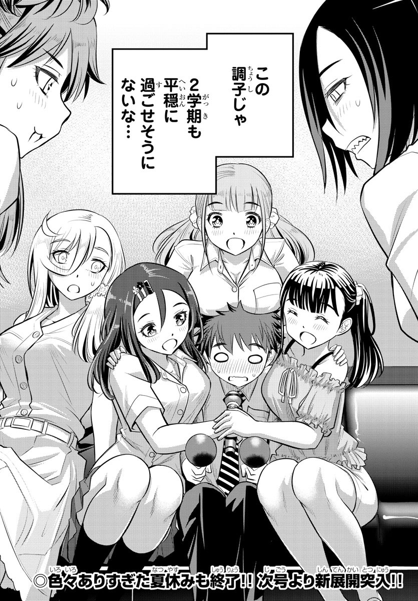 ヤンキーJKクズハナちゃん Chap 23 - Next Chap 24