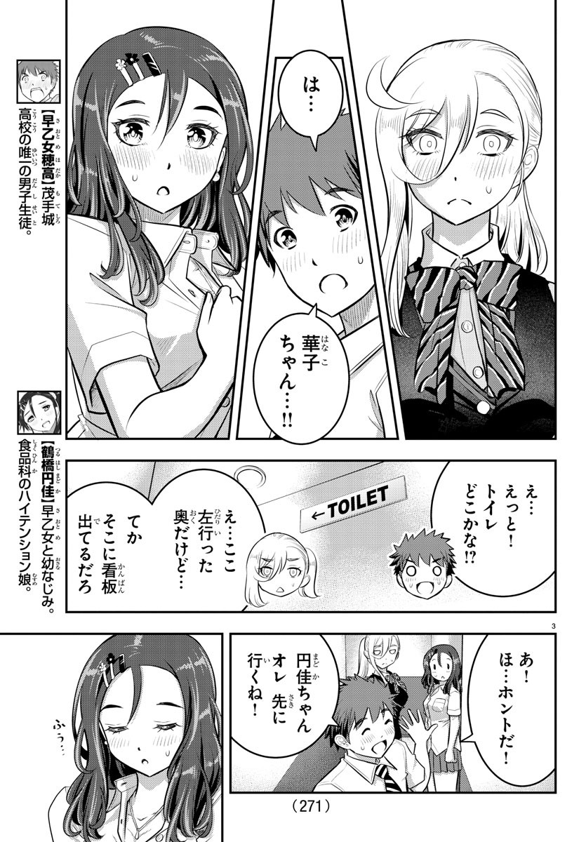 ヤンキーJKクズハナちゃん Chap 23 - Next Chap 24