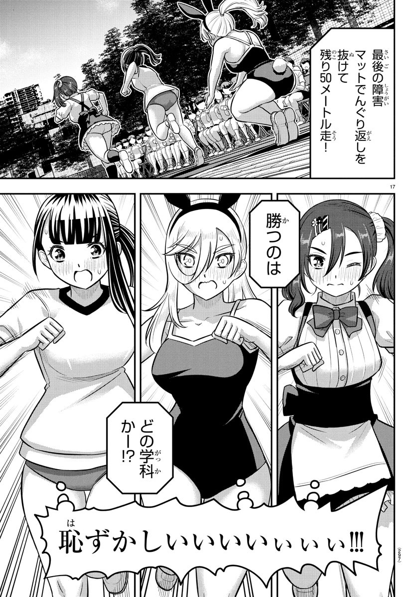 ヤンキーJKクズハナちゃん Chap 233 - Next Chap 234