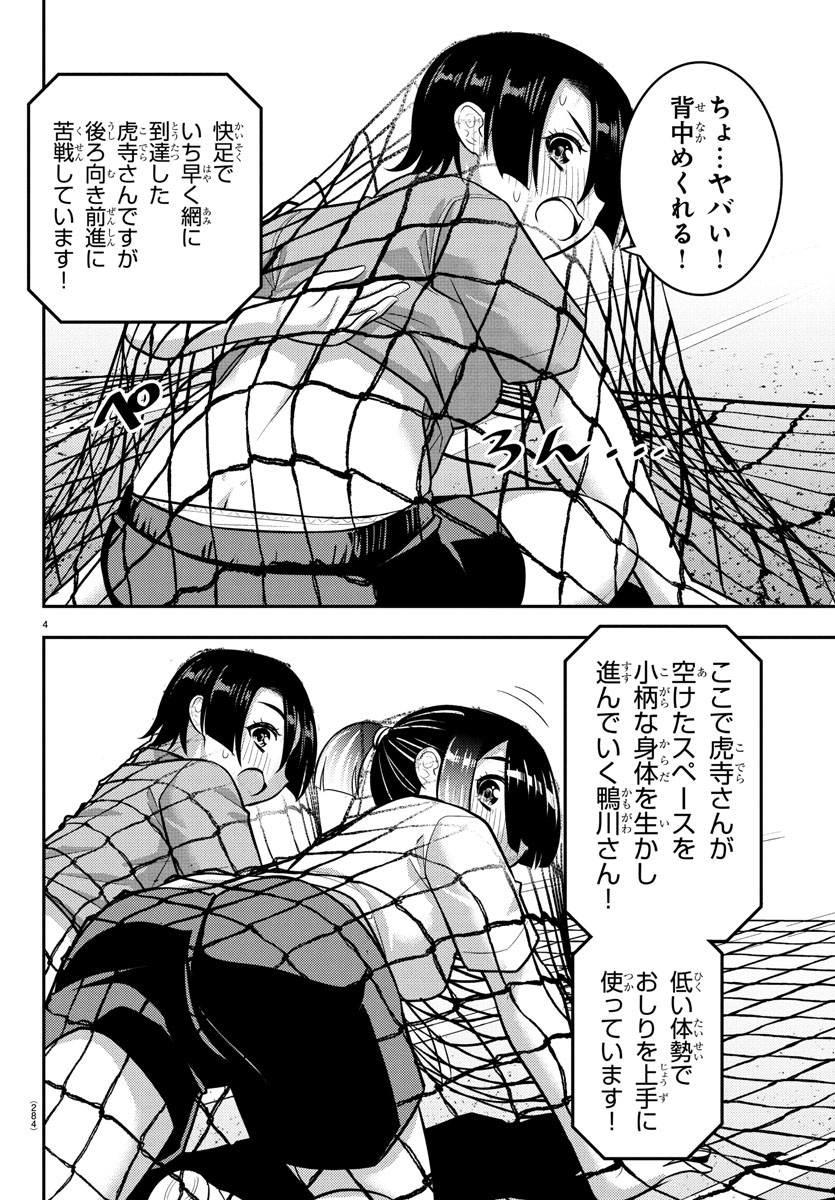 ヤンキーJKクズハナちゃん Chap 233 - Next Chap 234