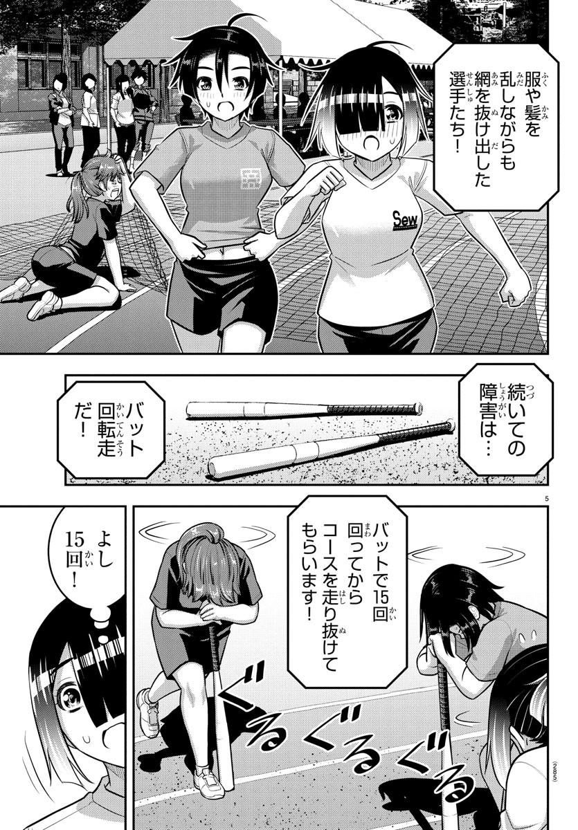 ヤンキーJKクズハナちゃん Chap 233 - Next Chap 234