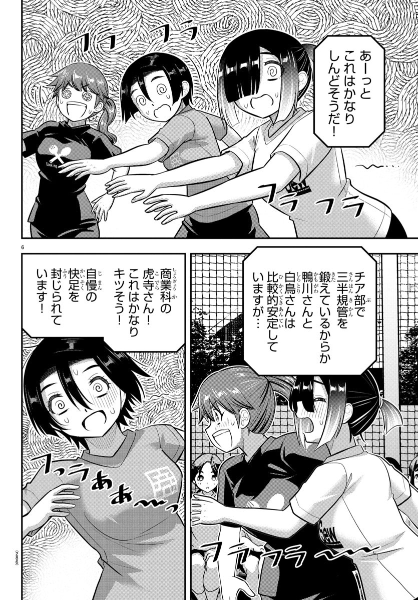 ヤンキーJKクズハナちゃん Chap 233 - Next Chap 234