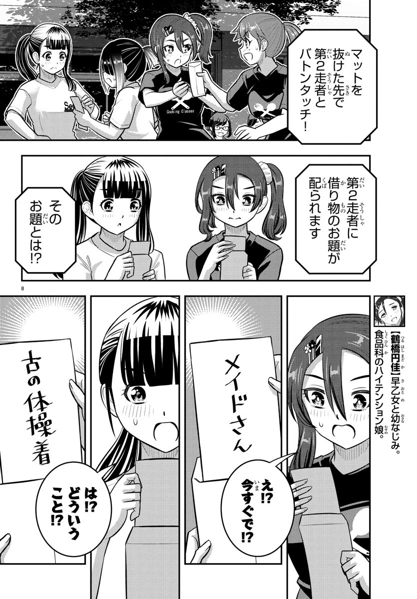 ヤンキーJKクズハナちゃん Chap 233 - Next Chap 234