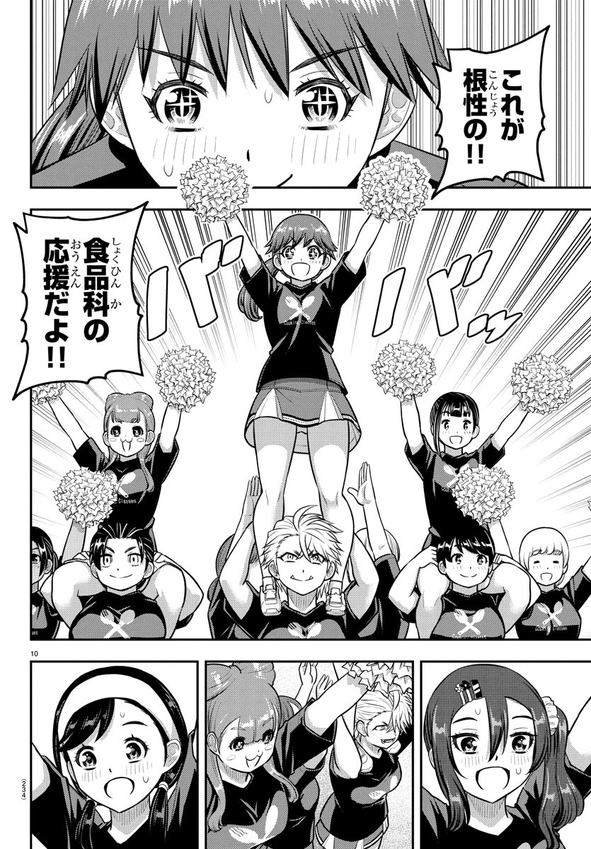 ヤンキーJKクズハナちゃん Chap 234 - Next Chap 235