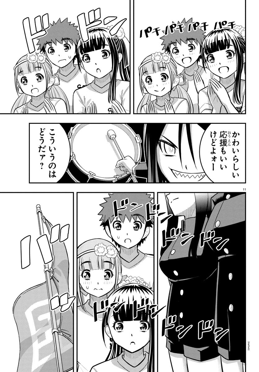 ヤンキーJKクズハナちゃん Chap 234 - Next Chap 235