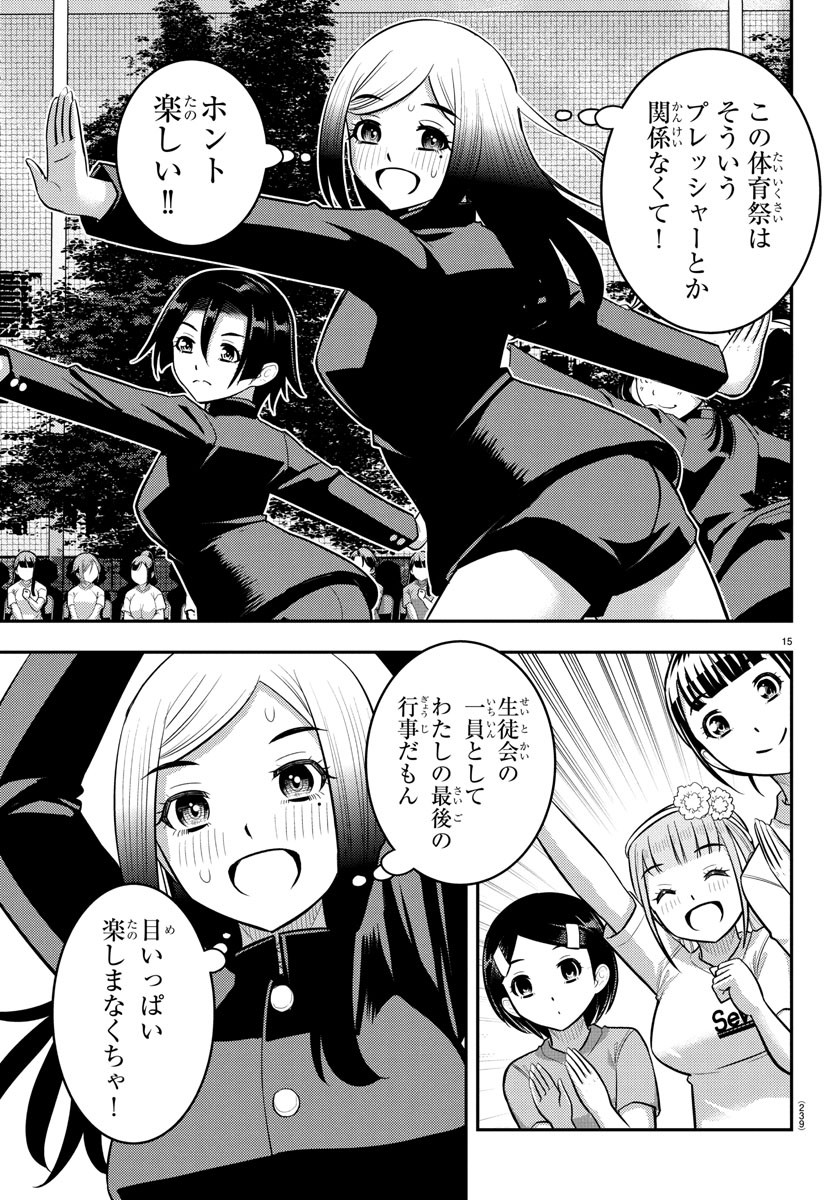 ヤンキーJKクズハナちゃん Chap 234 - Next Chap 235