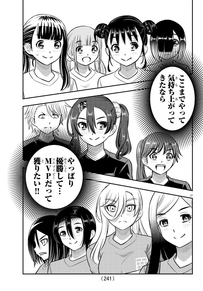 ヤンキーJKクズハナちゃん Chap 234 - Next Chap 235