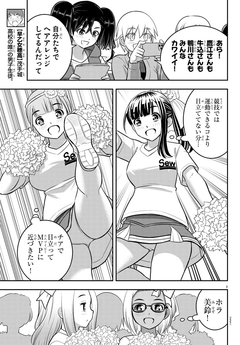 ヤンキーJKクズハナちゃん Chap 234 - Next Chap 235