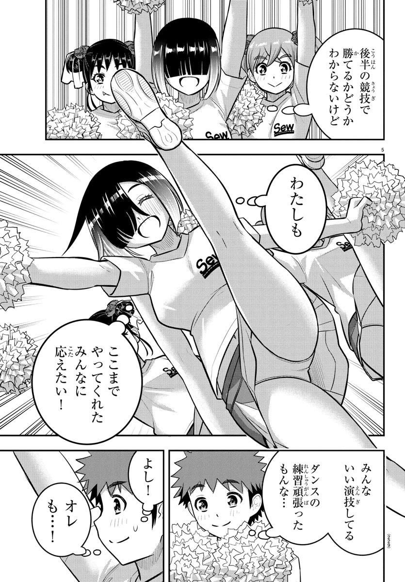 ヤンキーJKクズハナちゃん Chap 234 - Next Chap 235