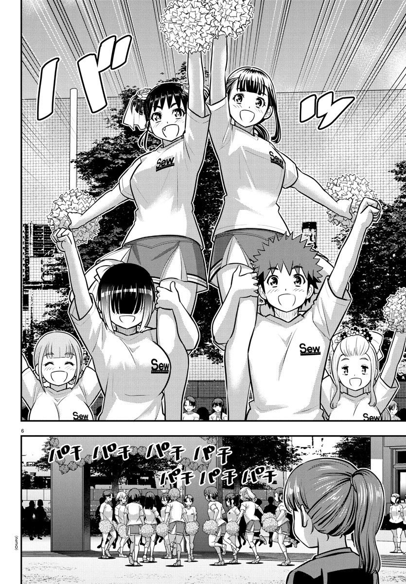 ヤンキーJKクズハナちゃん Chap 234 - Next Chap 235