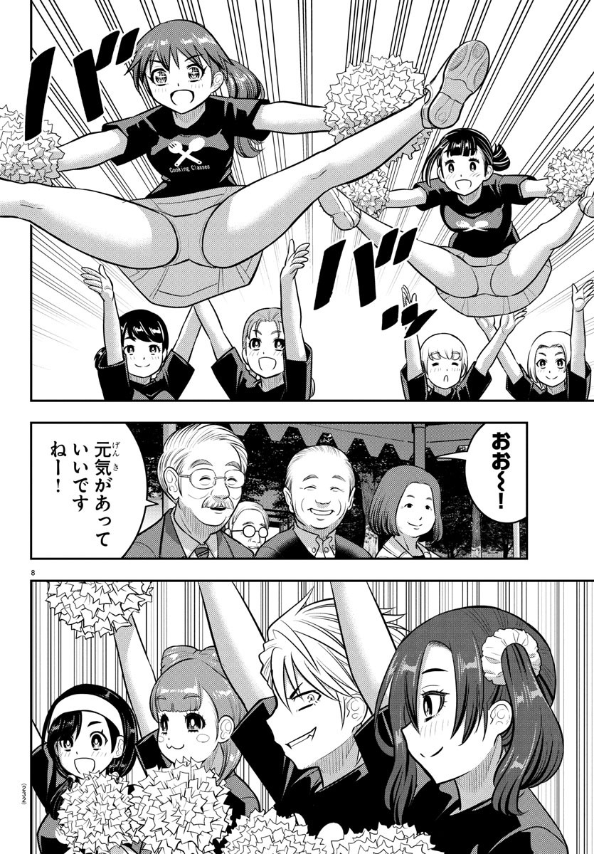 ヤンキーJKクズハナちゃん Chap 234 - Next Chap 235