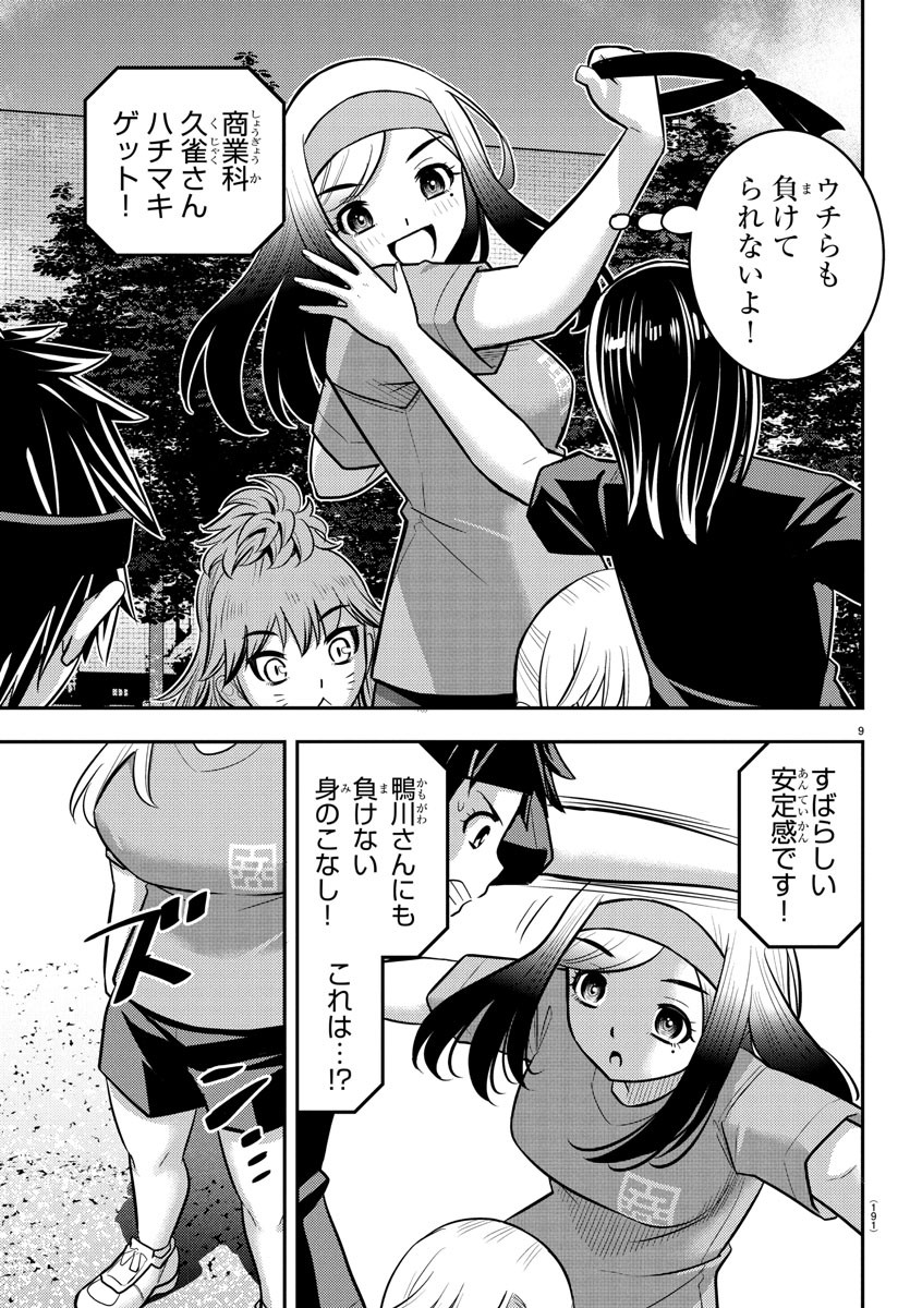 ヤンキーJKクズハナちゃん Chap 235 - Next Chap 236