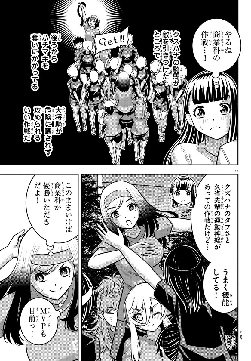 ヤンキーJKクズハナちゃん Chap 235 - Next Chap 236