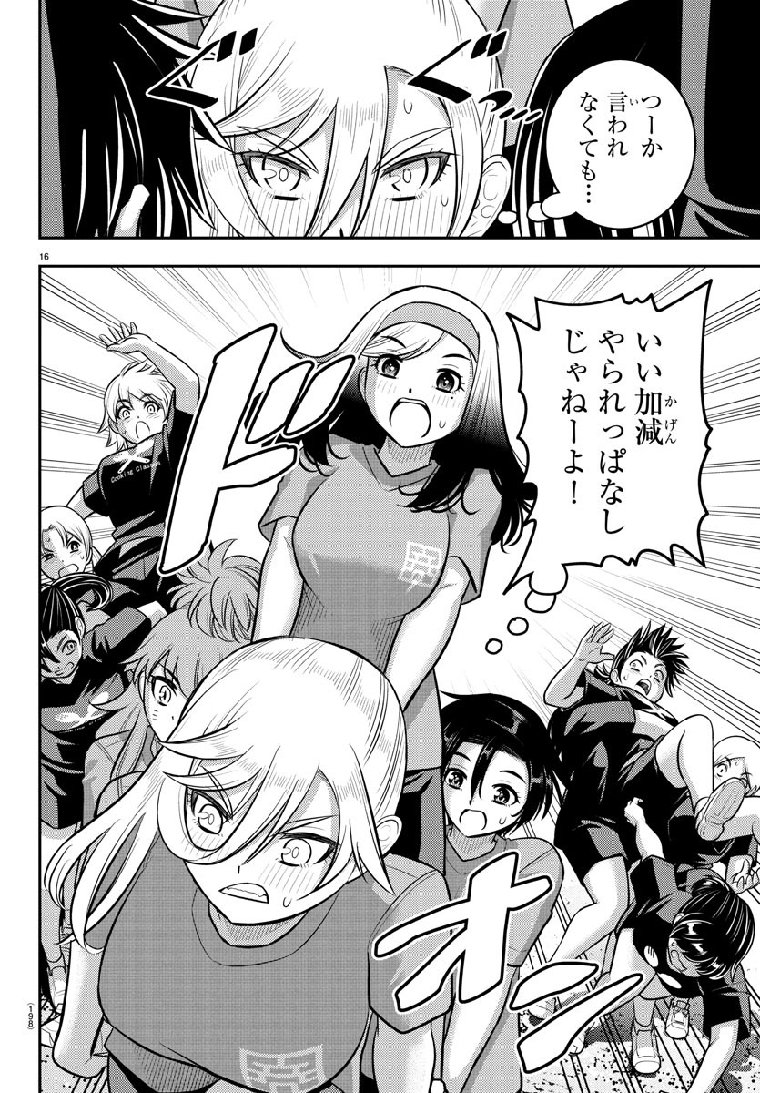 ヤンキーJKクズハナちゃん Chap 235 - Next Chap 236