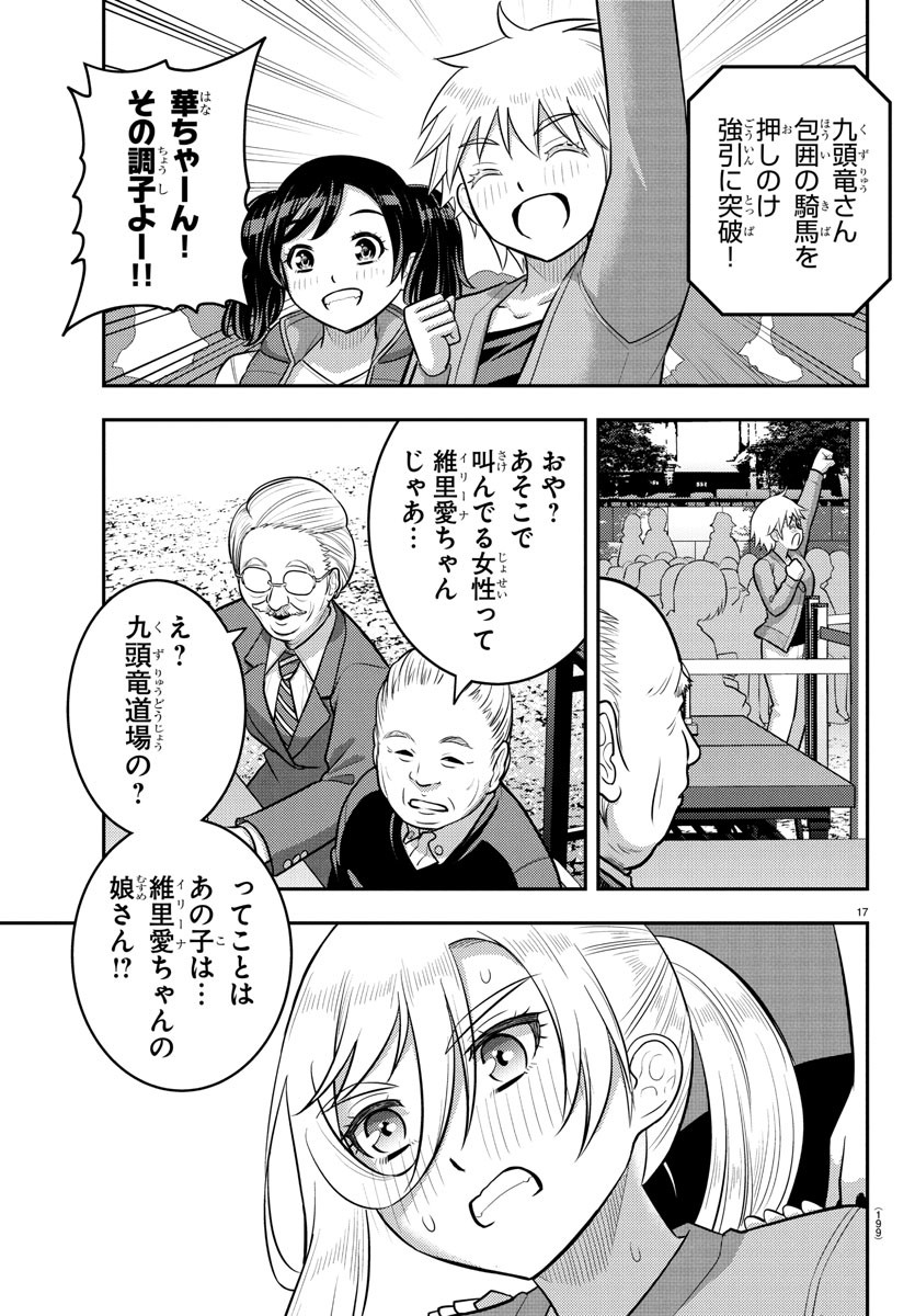 ヤンキーJKクズハナちゃん Chap 235 - Next Chap 236