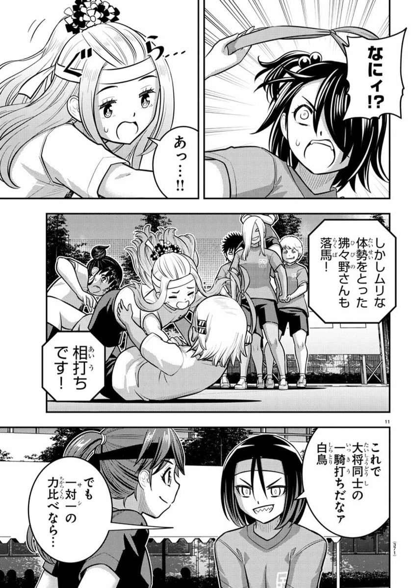 ヤンキーJKクズハナちゃん Chap 236 - Next Chap 237