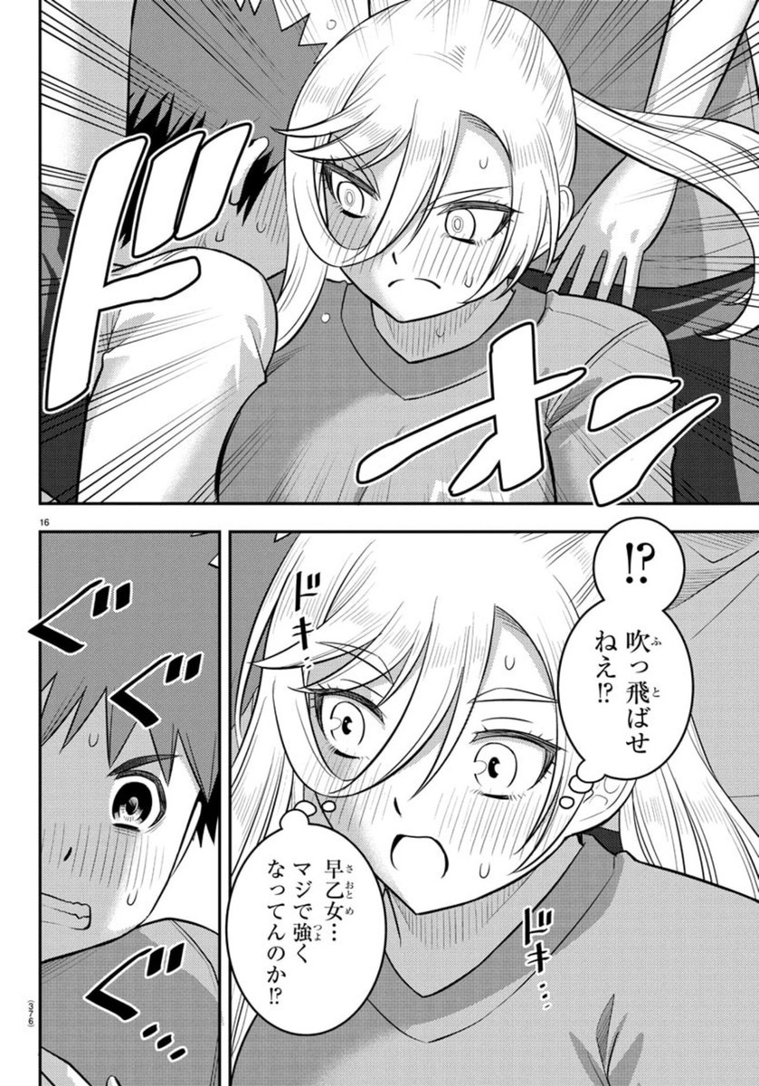 ヤンキーJKクズハナちゃん Chap 236 - Next Chap 237