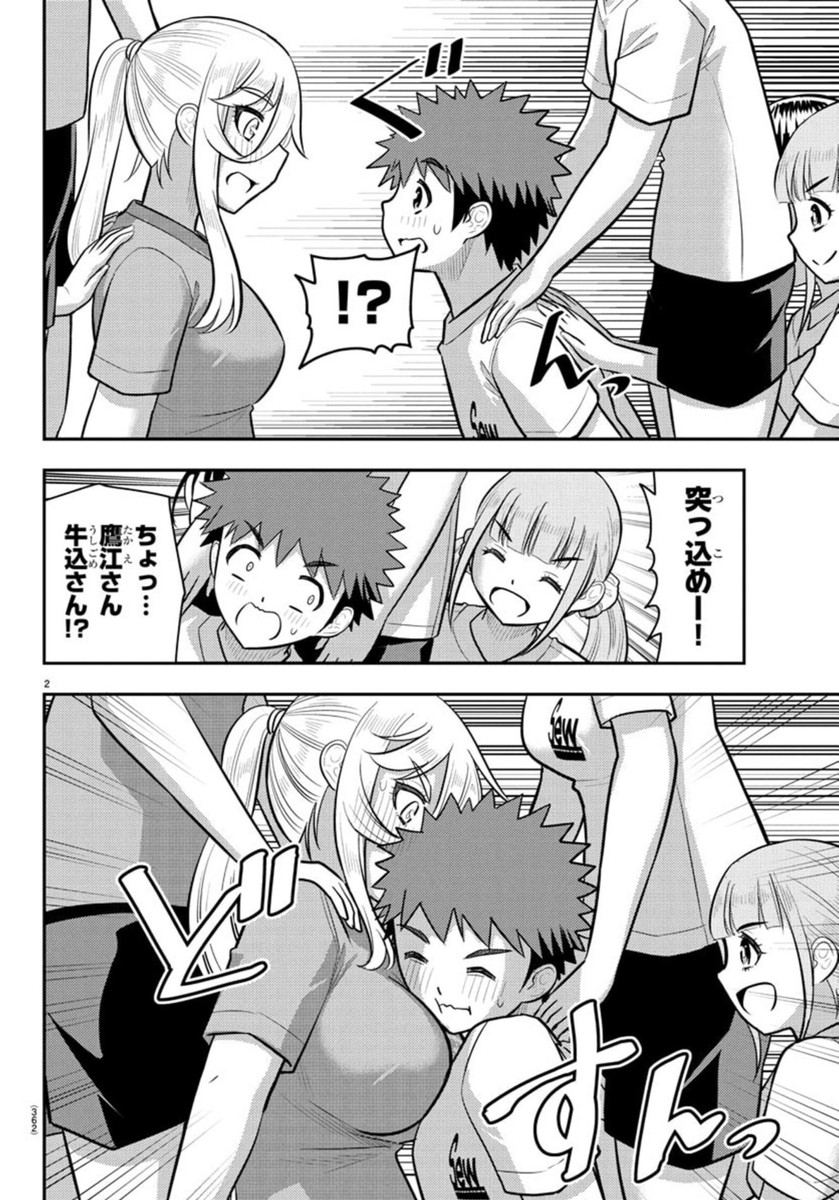 ヤンキーJKクズハナちゃん Chap 236 - Next Chap 237