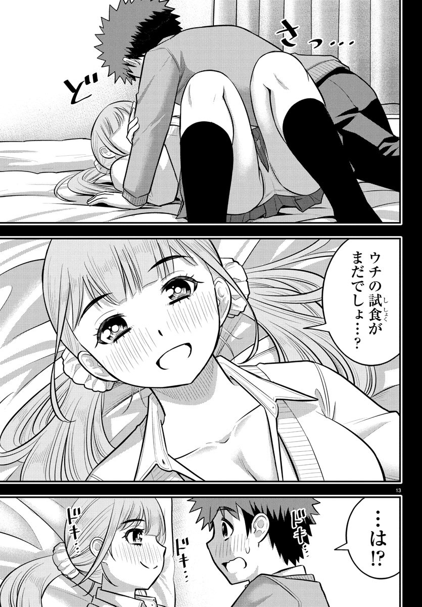 ヤンキーJKクズハナちゃん Chap 237 - Next Chap 238