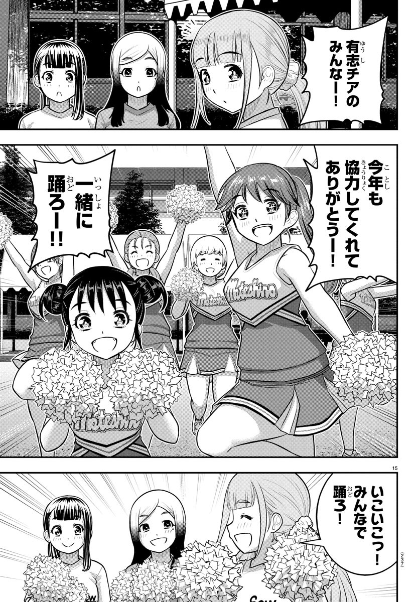 ヤンキーJKクズハナちゃん Chap 237 - Next Chap 238