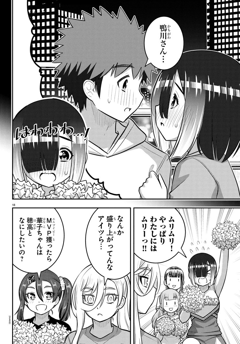 ヤンキーJKクズハナちゃん Chap 237 - Next Chap 238