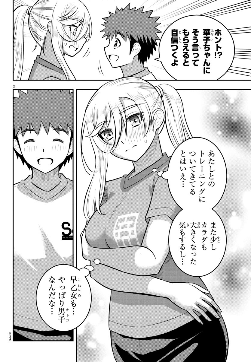ヤンキーJKクズハナちゃん Chap 237 - Next Chap 238