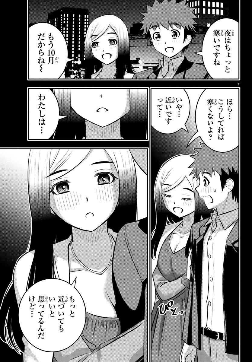 ヤンキーJKクズハナちゃん Chap 237 - Next Chap 238