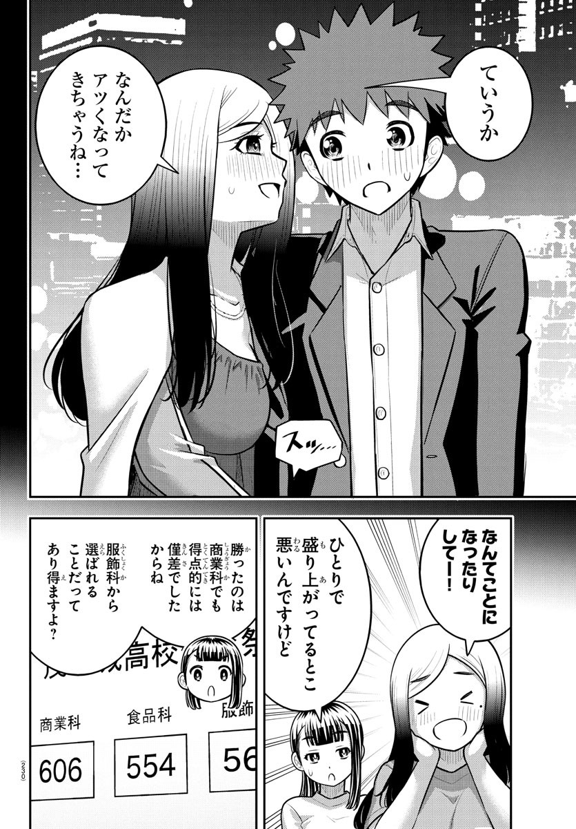 ヤンキーJKクズハナちゃん Chap 237 - Next Chap 238