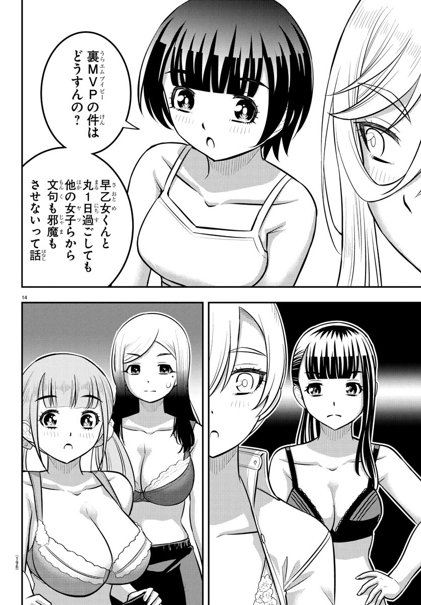 ヤンキーJKクズハナちゃん Chap 238 - Next Chap 239