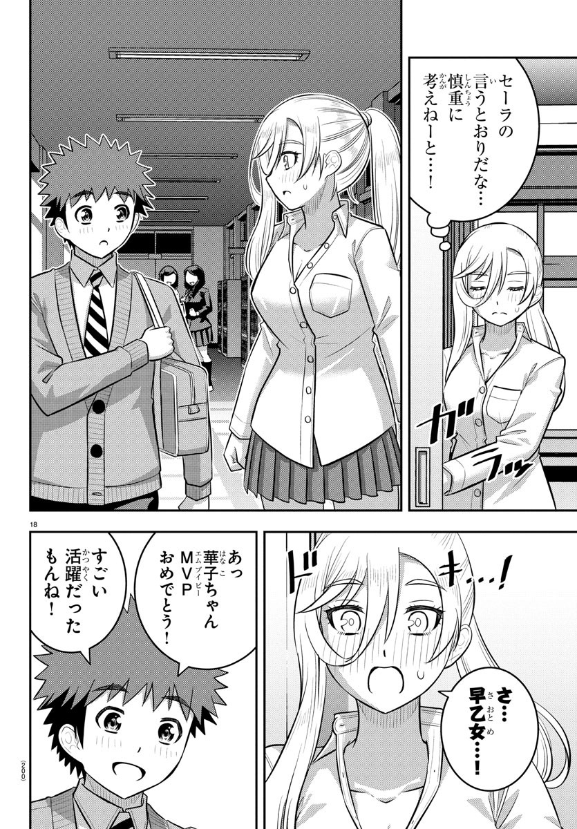ヤンキーJKクズハナちゃん Chap 238 - Next Chap 239