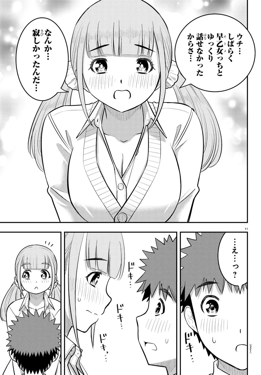 ヤンキーJKクズハナちゃん Chap 239 - Next Chap 240