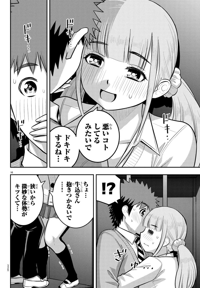 ヤンキーJKクズハナちゃん Chap 239 - Next Chap 240