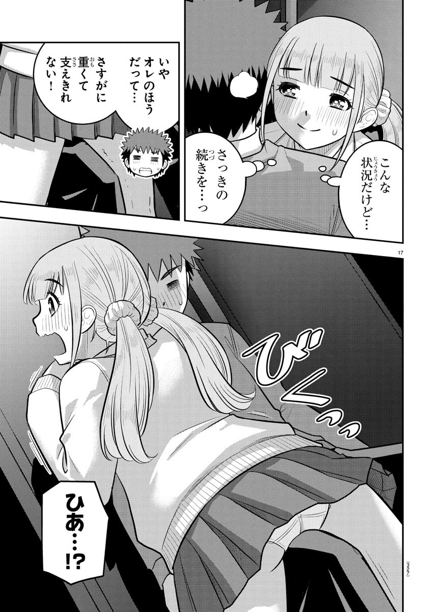 ヤンキーJKクズハナちゃん Chap 239 - Next Chap 240