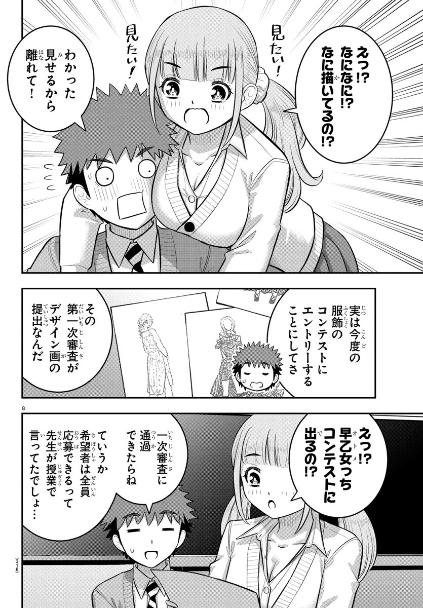 ヤンキーJKクズハナちゃん Chap 239 - Next Chap 240