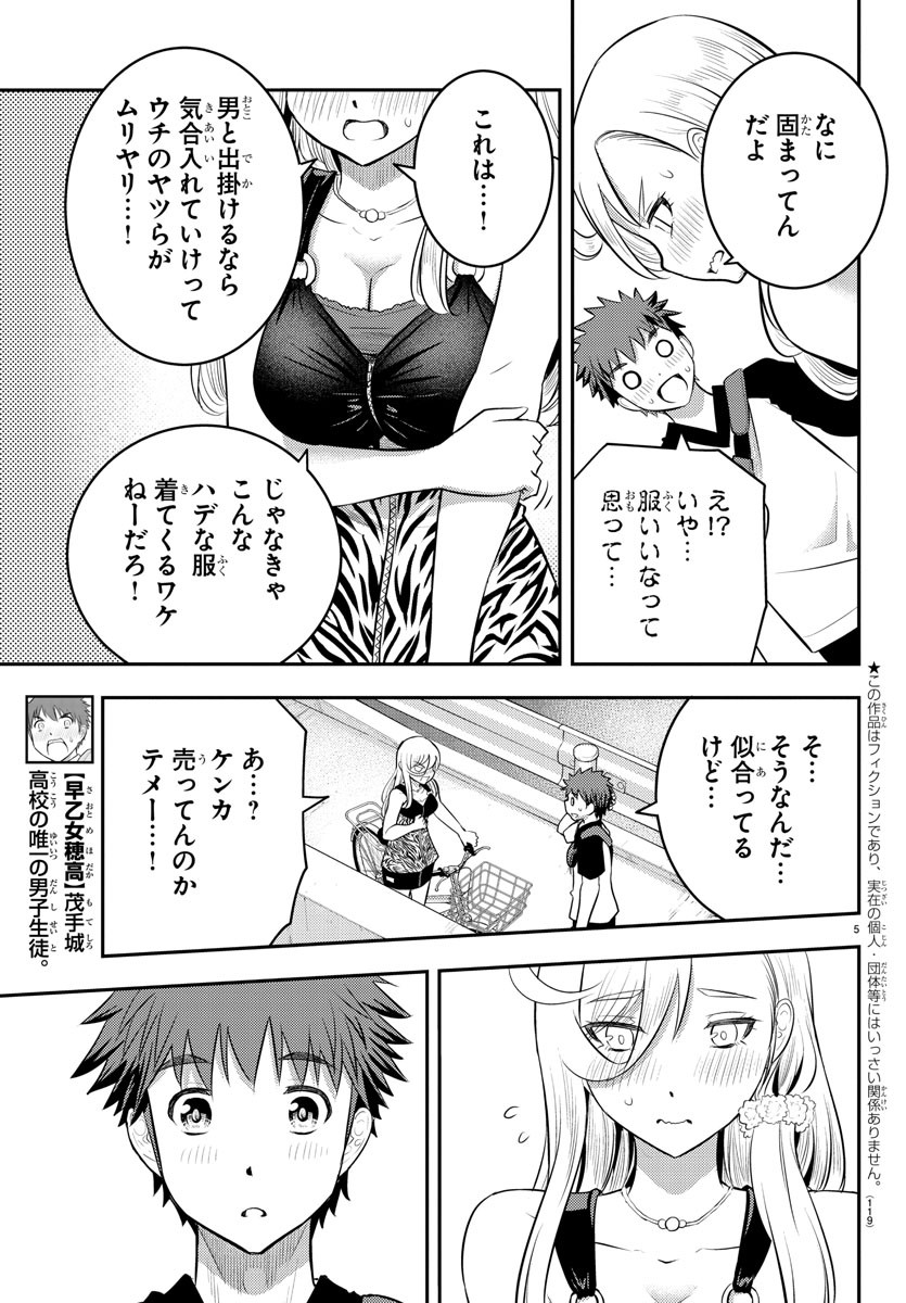 ヤンキーJKクズハナちゃん Chap 20 - Next Chap 21