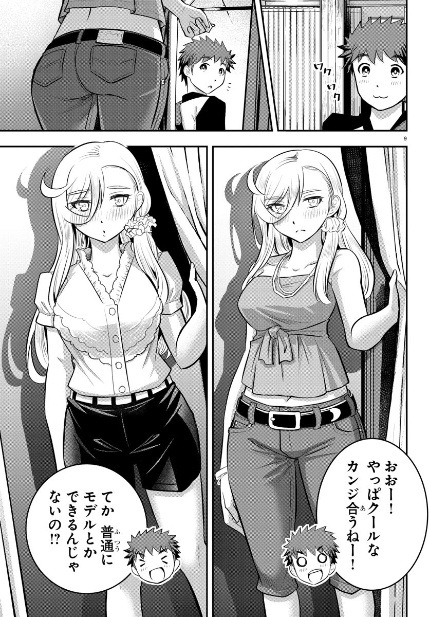 ヤンキーJKクズハナちゃん Chap 20 - Next Chap 21